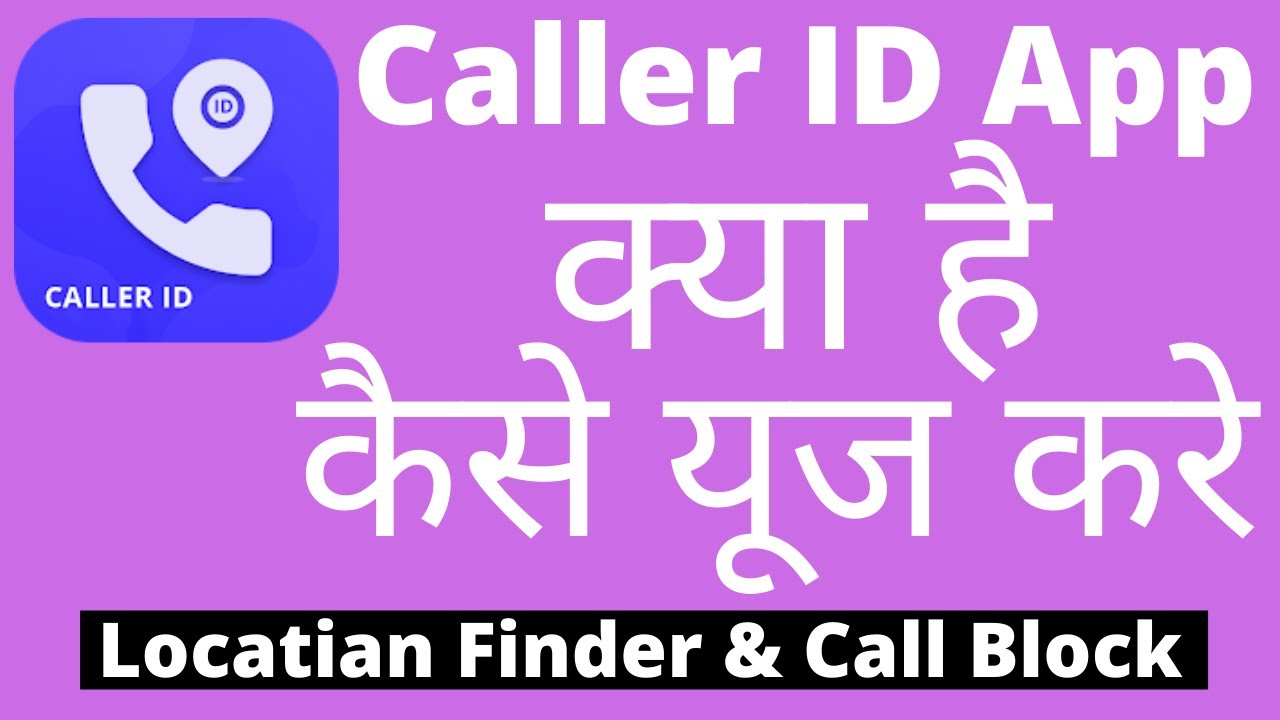 Caller Id App Kaise Use Kare || How To Use Caller Id App || Caller Id App