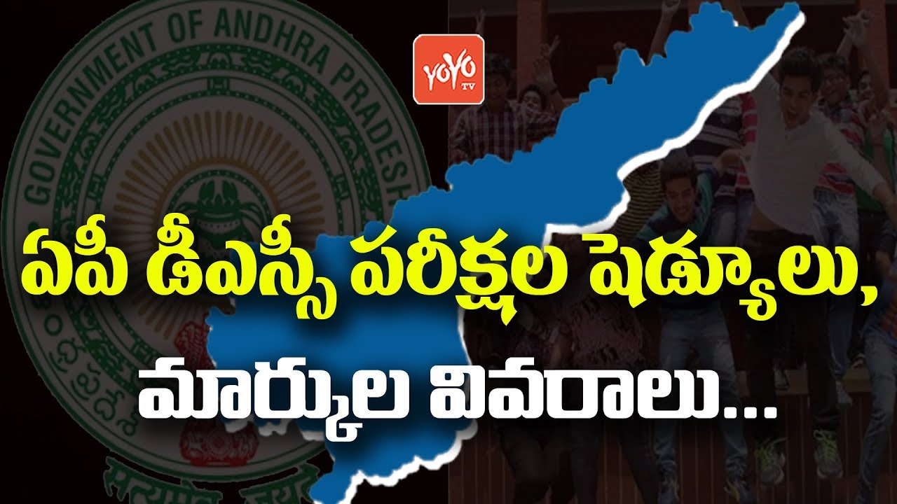 AP DSC Notification 2018 Details | Exam Dates | Dsc Syllabus 2018 | YOYO TV Channel