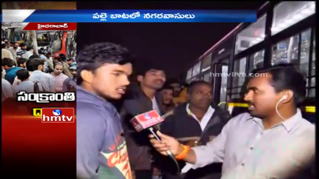 Sankranthi Festival Holidays Effect | Huge Rush at LB Nagar Bus Stand | HMTV