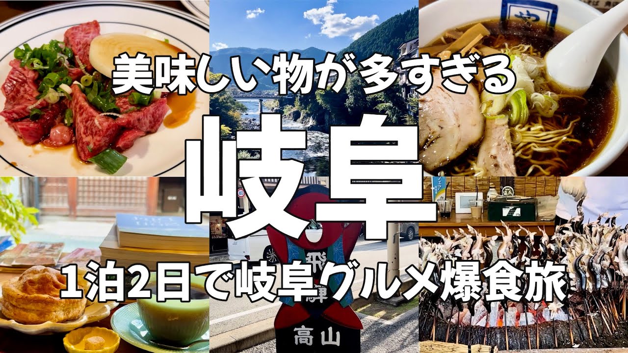 [Gifu Vlog] Relaxing 2-Day Road Trip in Gifu | Monet’s Pond, Gujo Hachiman & Hida Takayama