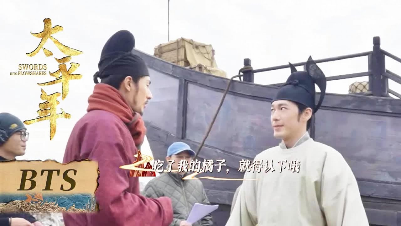【花絮合輯】孫本吃掉錢弘俶「聘禮」！又颯又甜的隱藏版孫太真你見過嗎？ 🔥🔥#太平年 Swords into Plowshares  #茱亞文 #白宇 #週雨彤