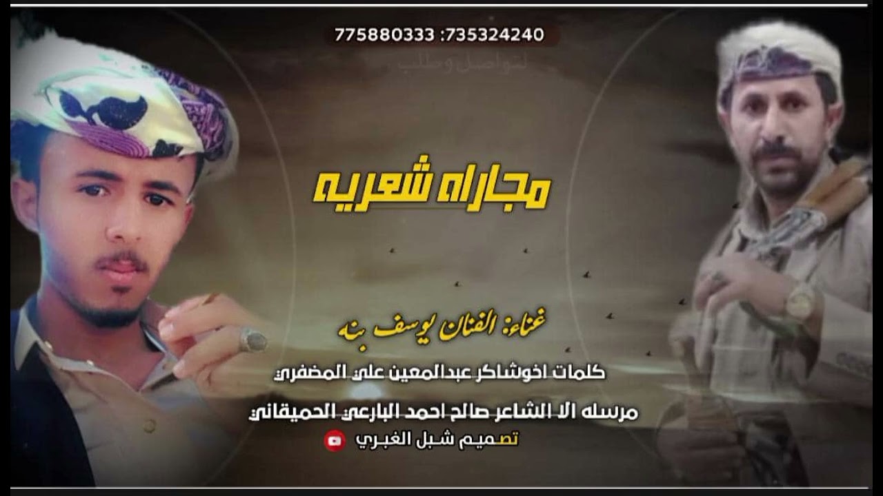 جديد#مسجله_شعريه_بين الشاعر_عبدالمعين المضفري#والشاعر_صالح البارعي_