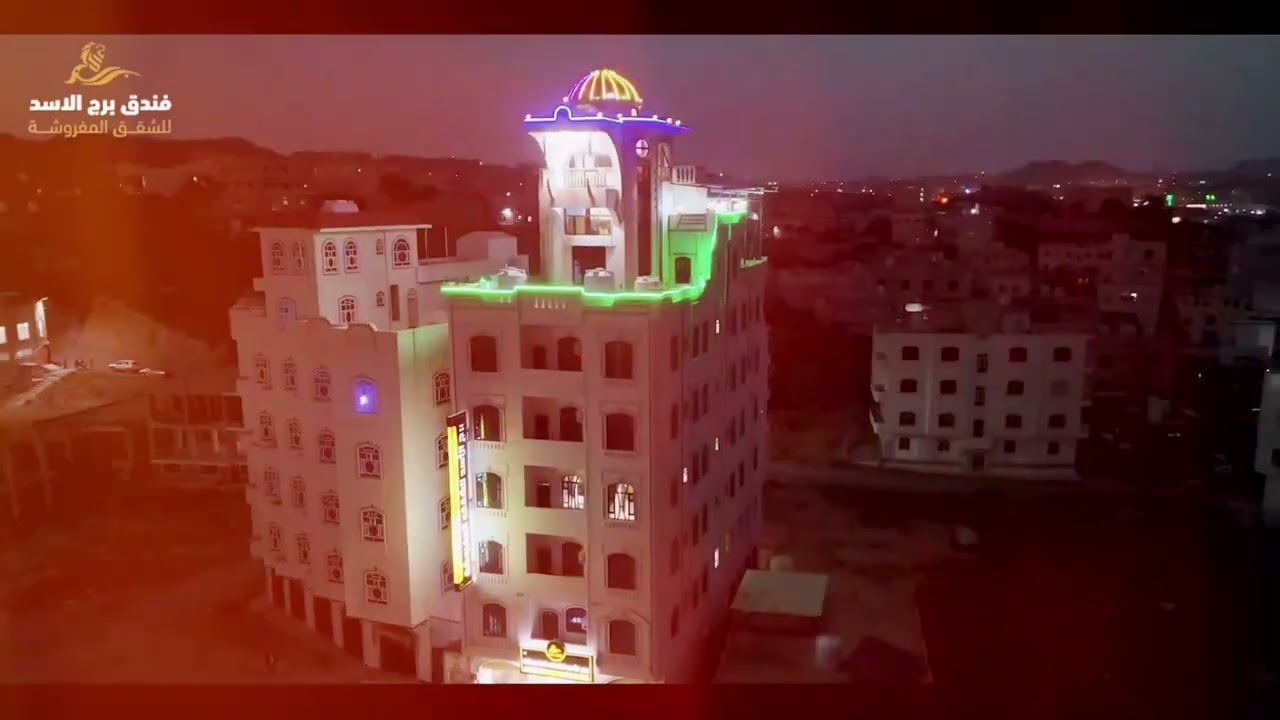 تصوير ومونتاج فيديو إبداعي ل فندق برج الاسد للشقق المفروشة تعز #اونتكس #owntechs 