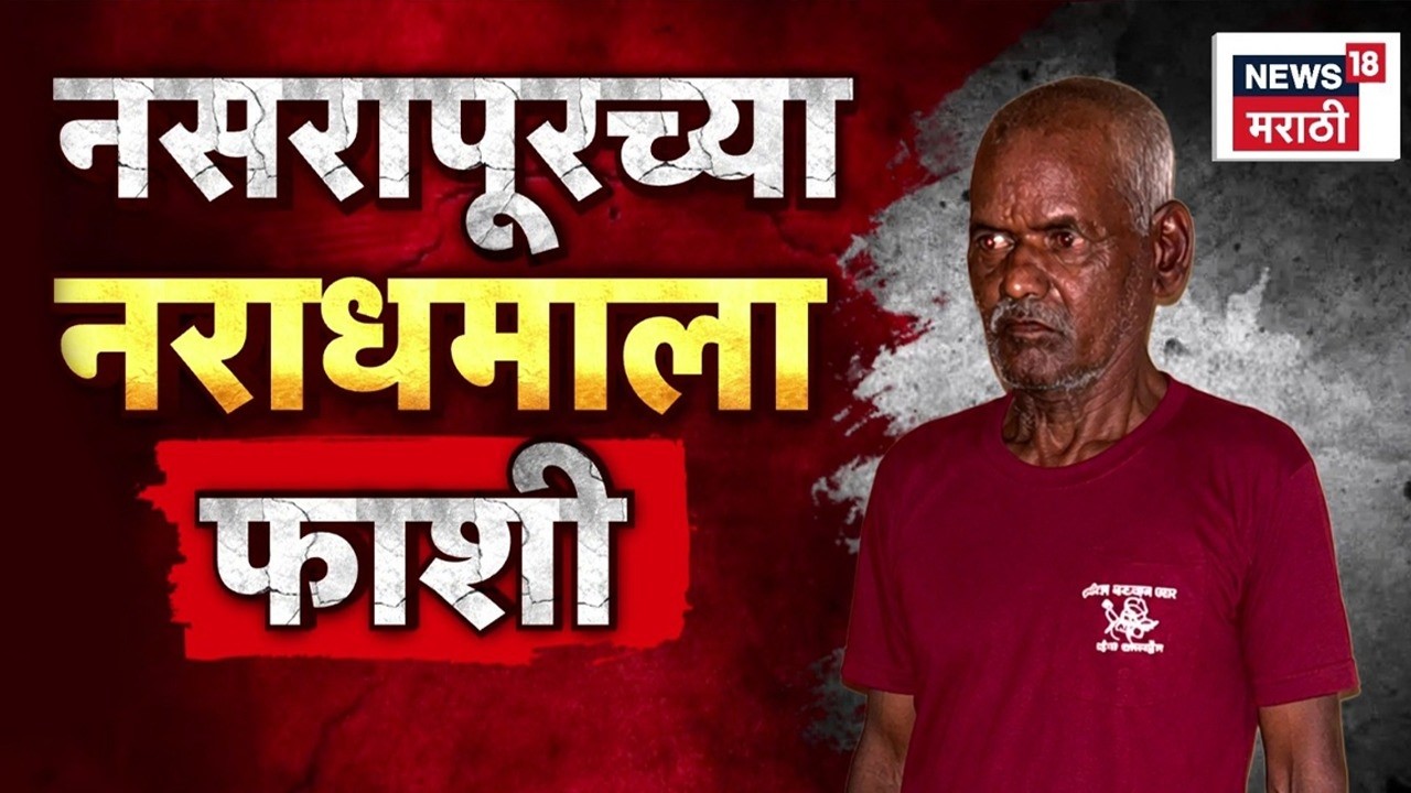 Pune Nasrapur Case Update | अखेर चिमुकलीला न्याय मिळाला ! |  Bhimrao Kamble | Pune Crime News