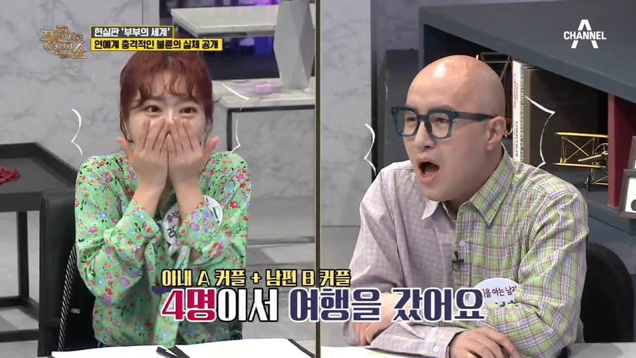 인기 드라마 '부부의 세계' 현실판?! 풍문단 기자가 밝히는 연예계 불륜의 충격적 실태! | 밀착토크 풍문으로 들었SHOW 237 회