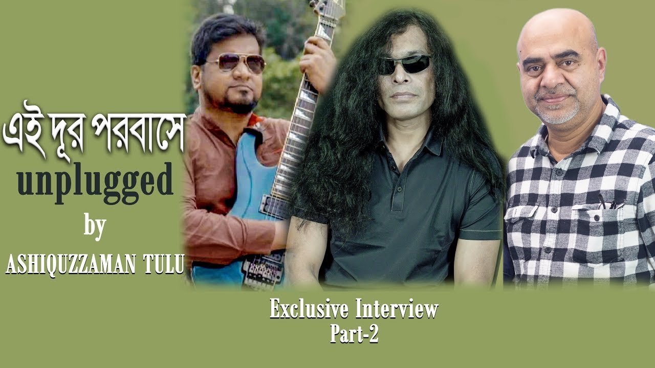 Hasan বলেছিল Ponchom এর সঙ্গে BAND করা সম্ভব না- Ashiquzzaman Tulu | ARK | Part 2 | Newsg24