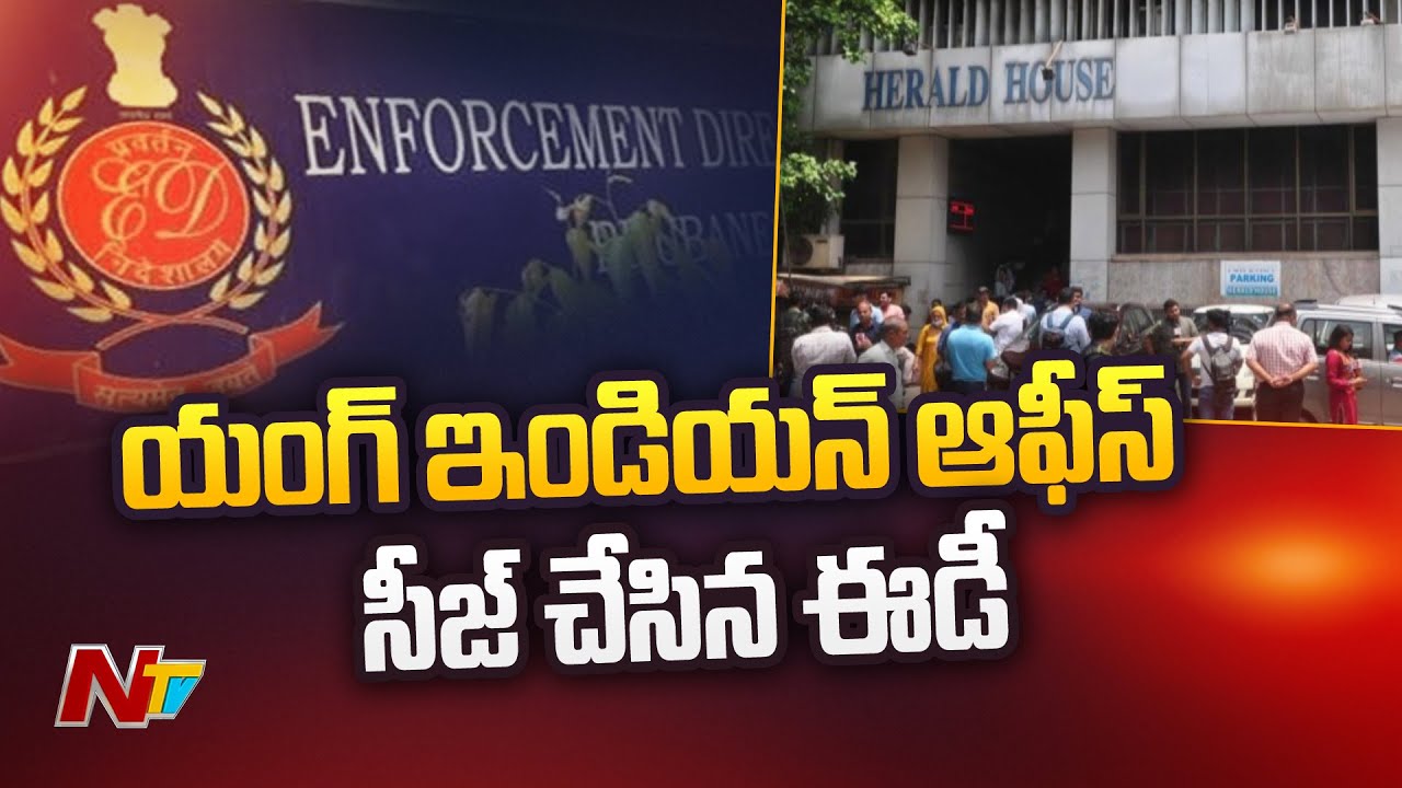 ED Seals Young Indian Office in National Herald Premises l NTV
