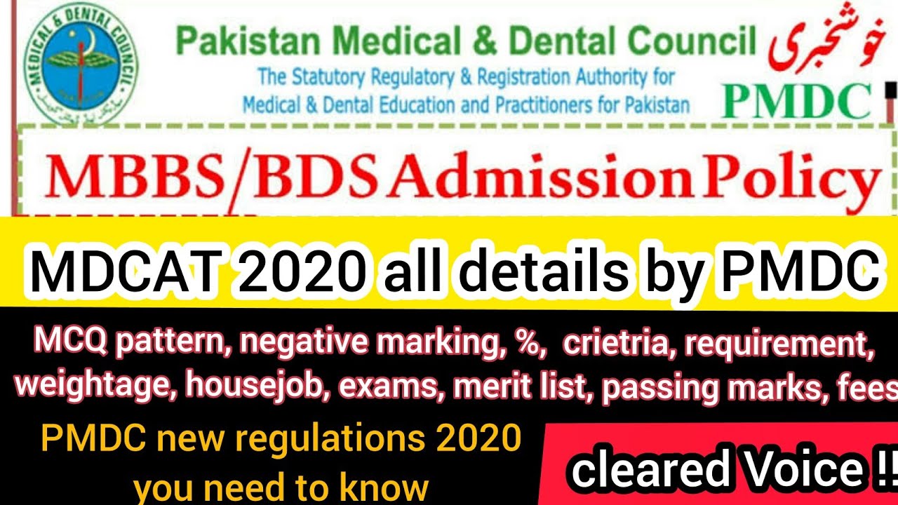 UHS MDCAT 2020 MBBS / BDS Admission || PMDC today detail admission policy 2020 / CLEARED VOICE !!