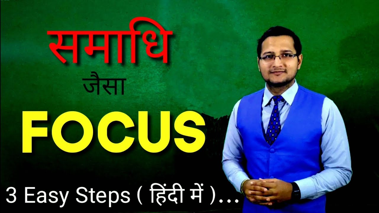 How to have 100% FOCUS while STUDYING : EAR Strategy