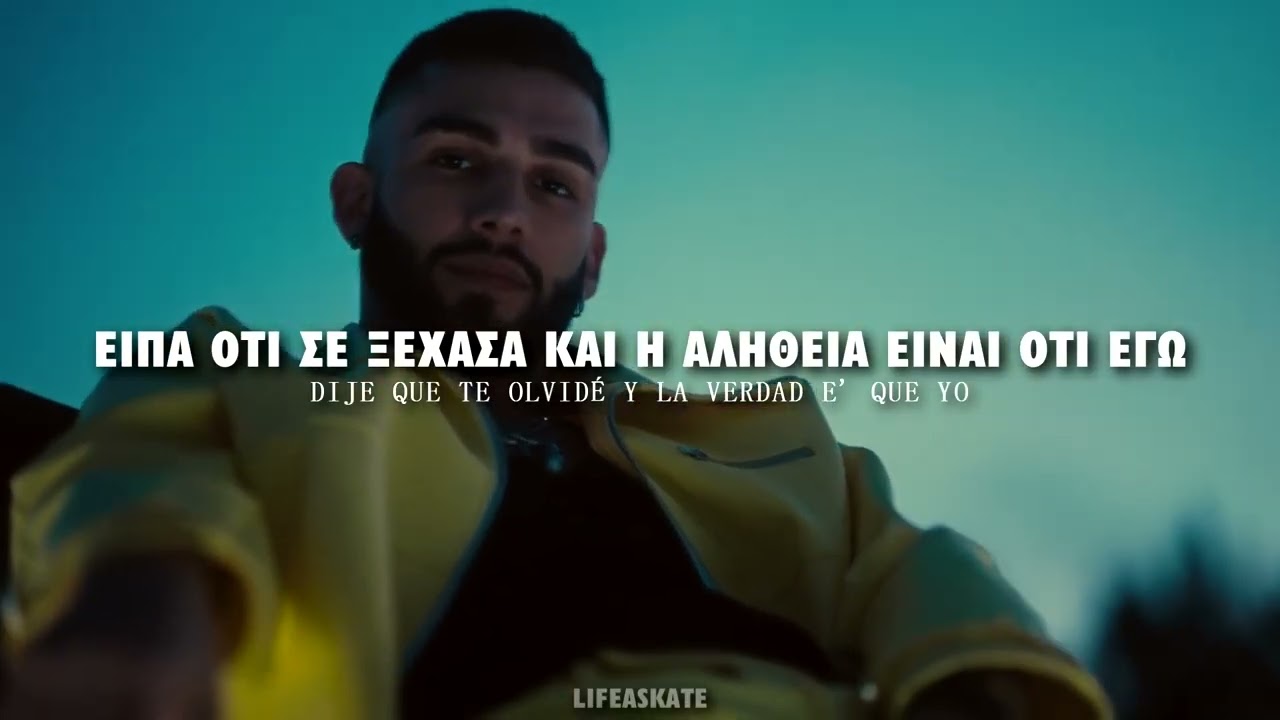 Manuel Turizo - La Bachata | Greek Lyrics /  Letra