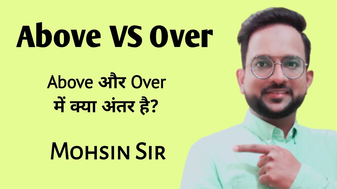 Above VS Over || What is the difference between above and over? || Mohsin Sir #englishspeaking
