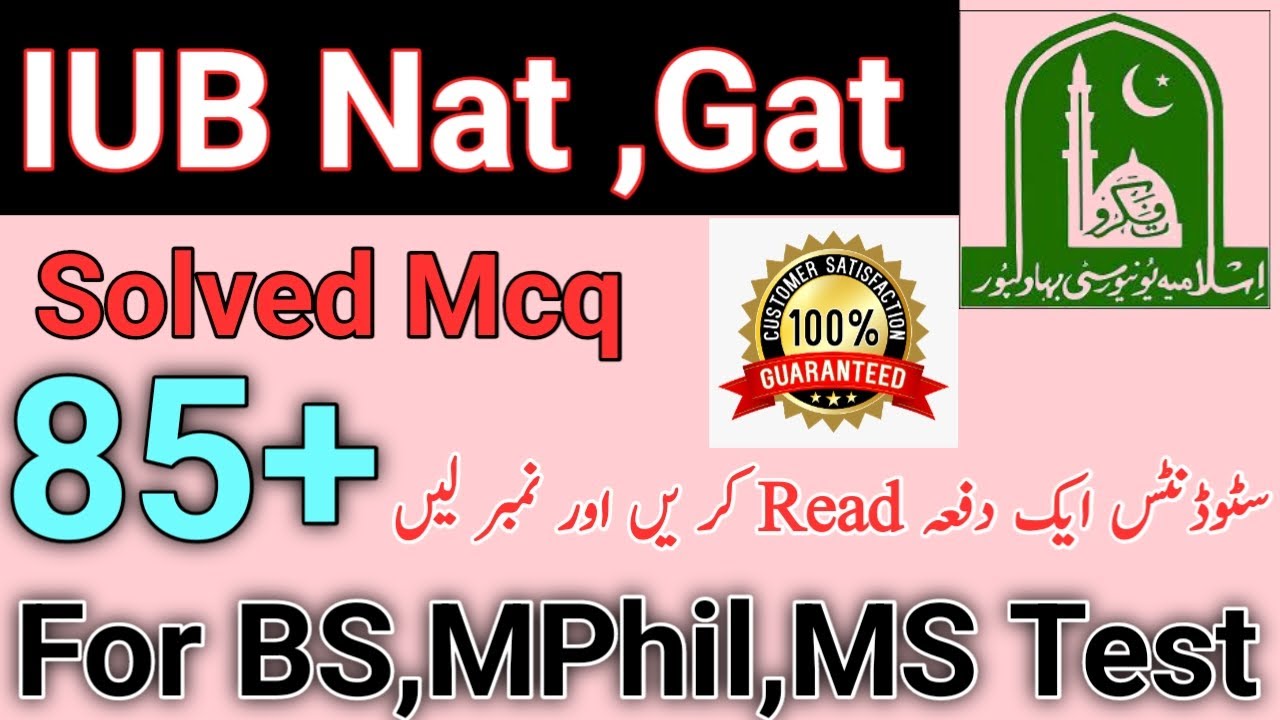 IUB | IUB nat test preparation | iub gat test preparation | general gat iub | genera nat iub | ue |