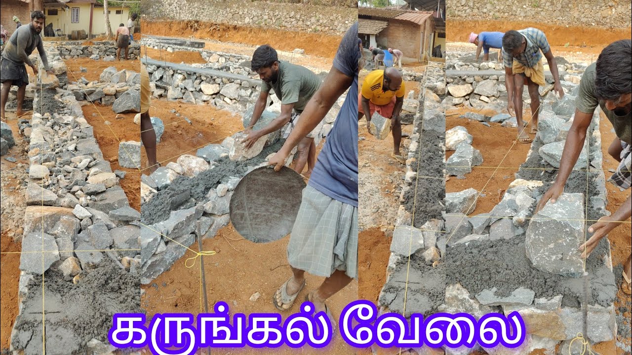 கருங்கல் வேலை #youtubevideo #viralvideo #trendingvideo #constructionchannel 