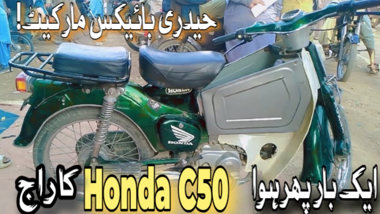 حیدری بائیکس مارکیٹ کراچی نیو اپڈیٹ 14 دسمبر 2025 پاکستان!