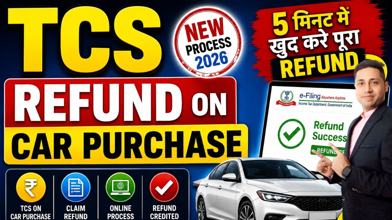 TCS Refund on Car Purchase 2026 | 5 मिनट में खुद करे पूरा Refund Claim