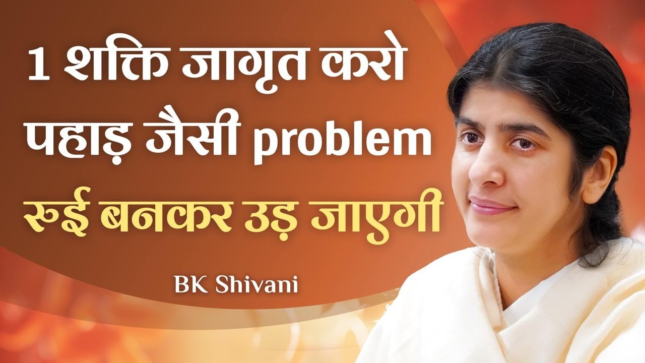Awaken This ONE Power to Finish Your Problems: Part 1: Subtitles English: BK Shivani