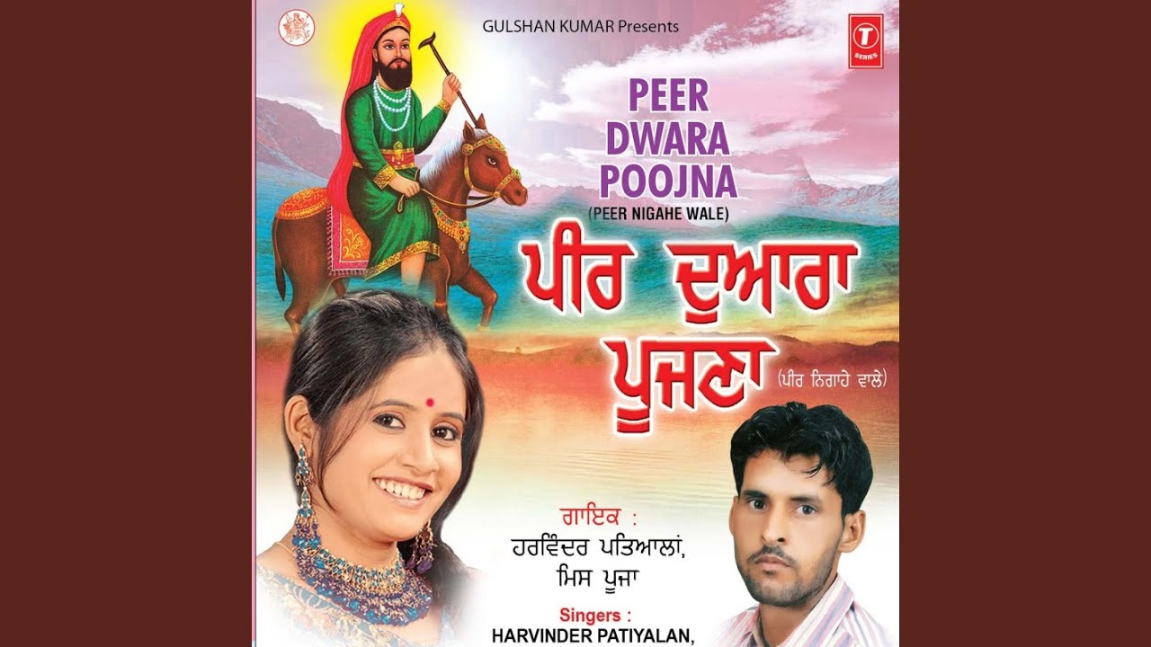 Peeran Dar Vajdiyan Taarhiyan