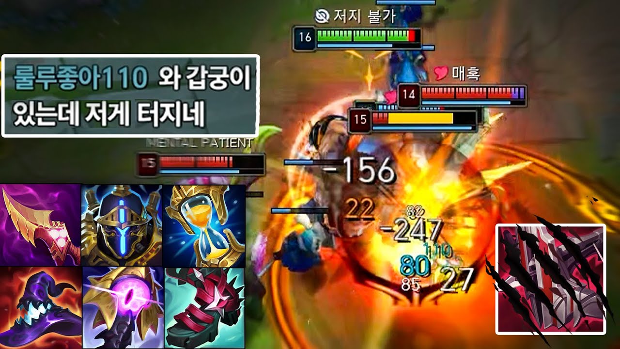 원딜 입장에서 알고도 못 막는 고점의 극딜 