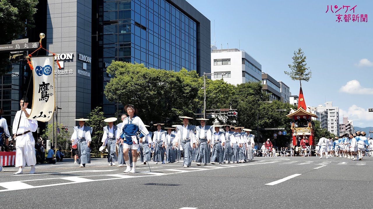 【祇園祭2025】後祭・山鉾巡行（2025年7月24日）