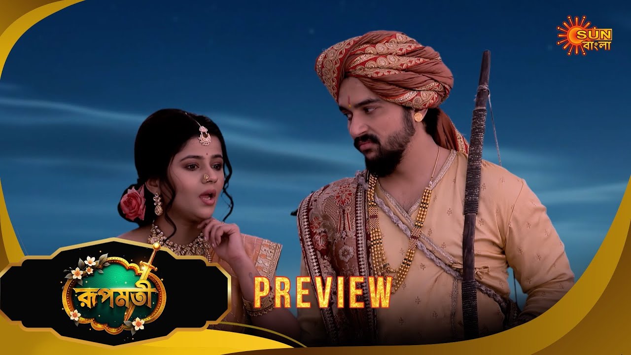 Roopamati | রূপমতি | Preview | 26 Jan 2026 | Bangla Serial | Sun Bangla