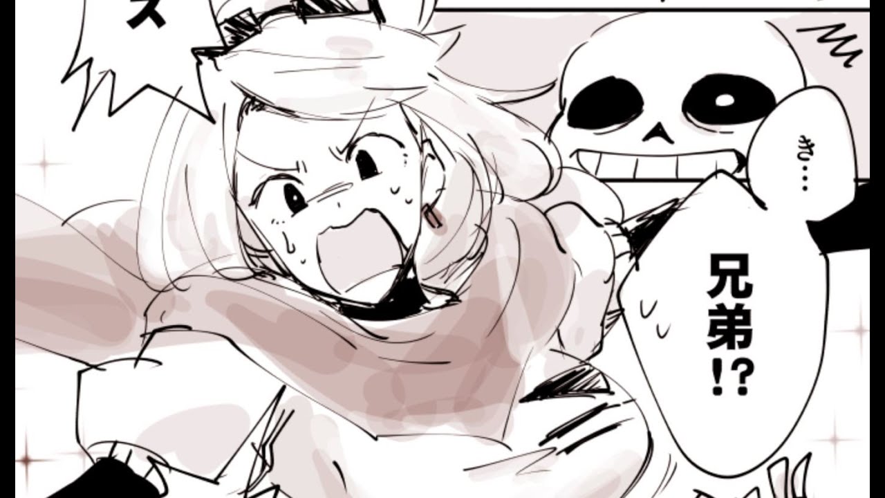 アンダーテール漫画UNDERTALE 漫画まとめ #59