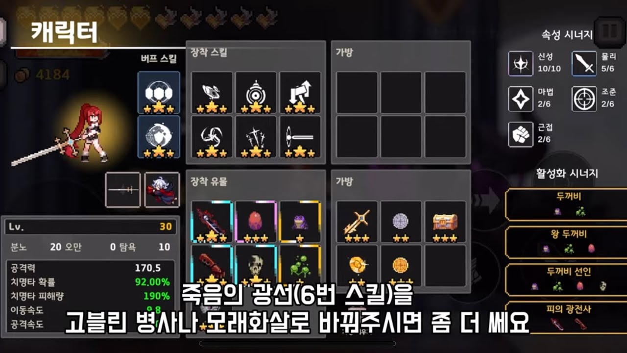 [던슬] 10신성 두꺼비 용인