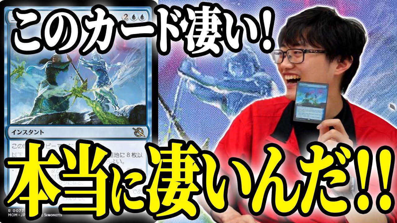 【MTG】全会一致！？超凄いカードを発見した！！【EDHオタクカード73】