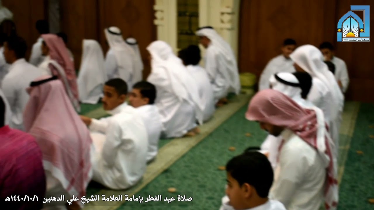 صلاة عيد الفطر بإمامة العلامة الشيخ علي الدهنين  ١٤٤٠/١٠/١هـ