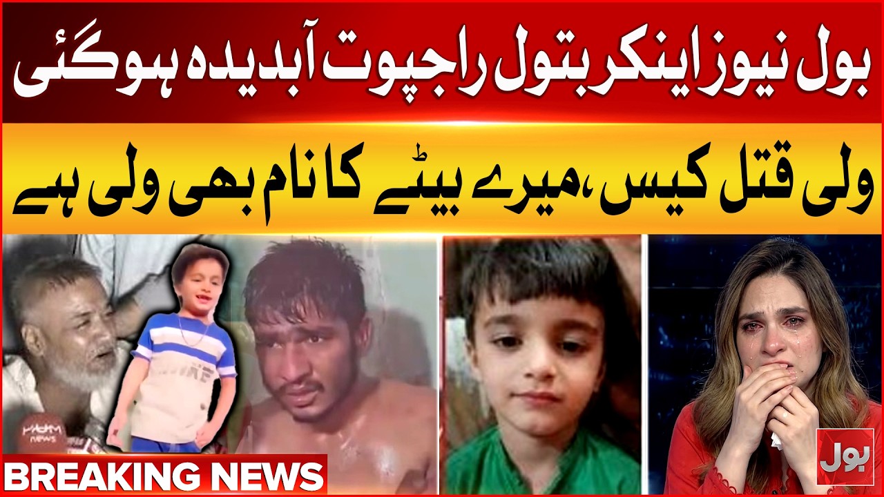 Lea Market Incident | My Son's Name Is Also Wali | Batool Rajput Gets Emotional on Air | BOL News