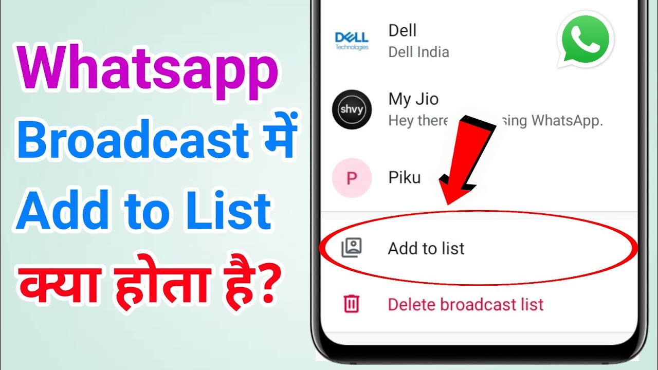 Whatsapp Broadcast mein Add To List kya hota hai, kaise use karen?
