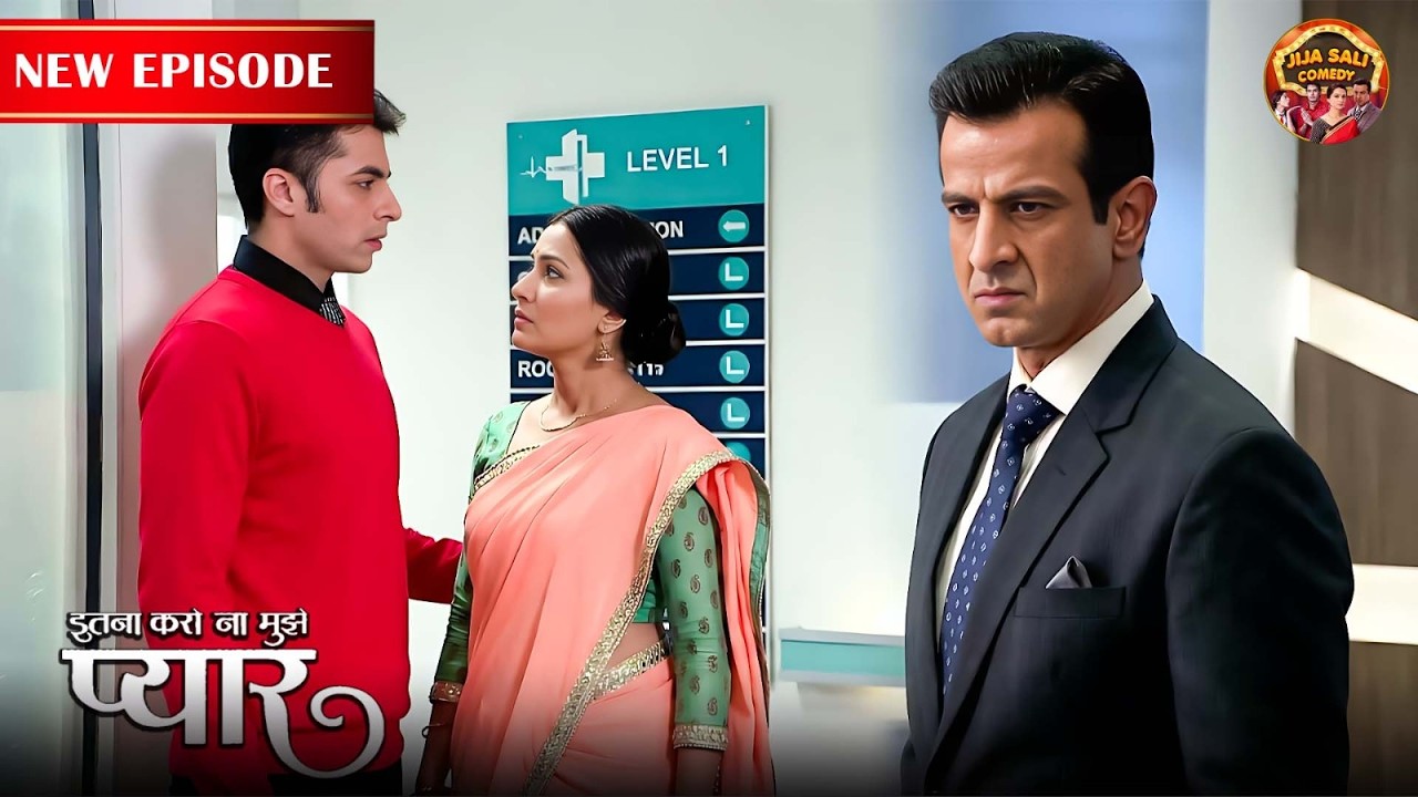 जब रागिनी को अमन के साथ देखते ही निल के चेहरे पर छायी नाराज़गी | Itna Karo Na Mujhe Pyar | EP 05