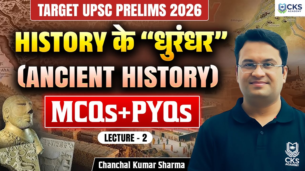 History के 