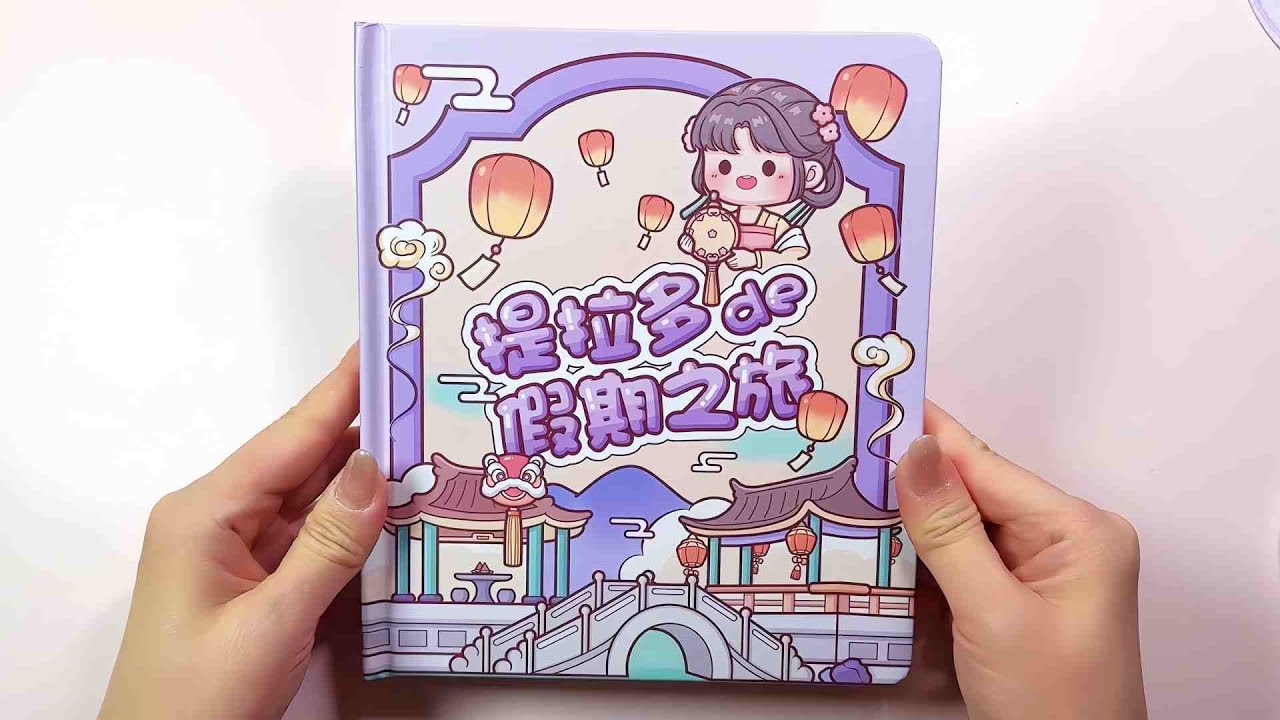 ✨paperdiy✨Tirado's Dress Up Scene Quiet Book Gift Box #diy #art #handmade #paperdiy
