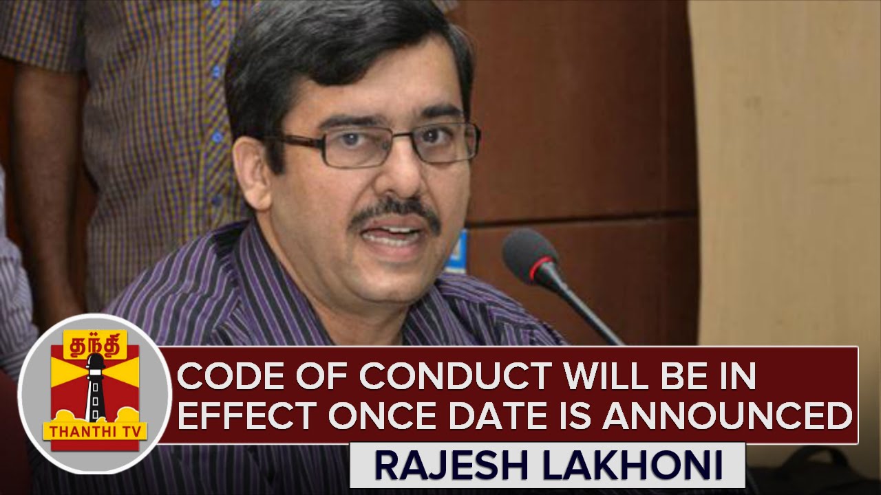"Election code of conduct will come into effect after Date is announced" - Rajesh Lakhoni