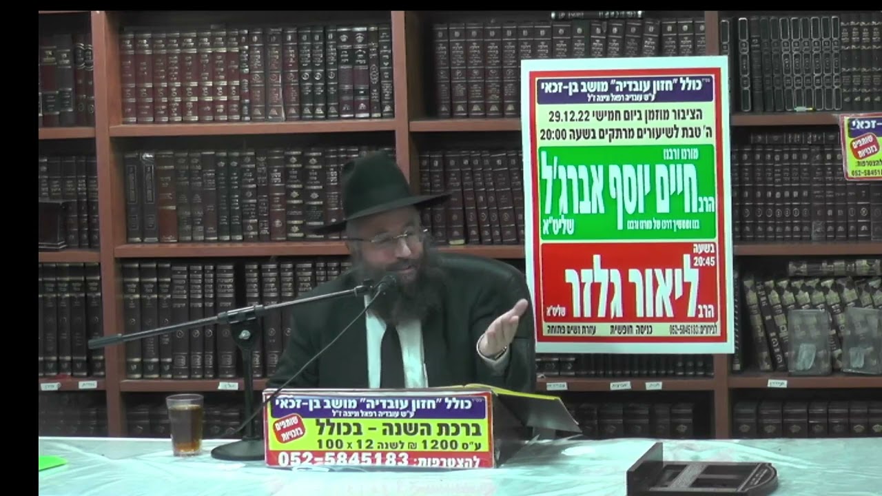 הרב בנימין חותה :  הלכות תפילה - סיום דיני שליח  ציבור.