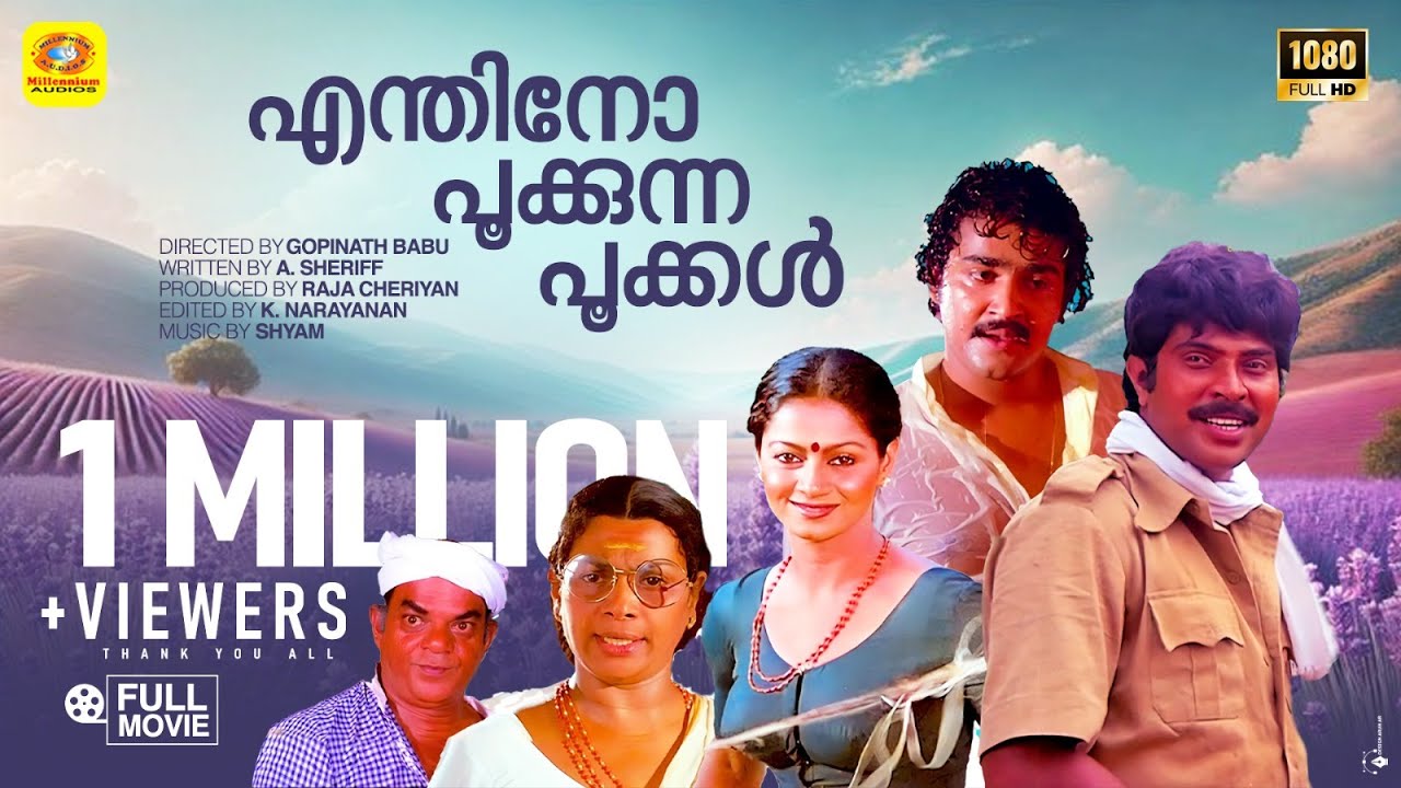 എന്തിനോ പൂക്കുന്ന പൂക്കൾ | Enthino Pookunna Pookkal | Mohanlal,Mammootty & Zarina Wahab | Full Movie