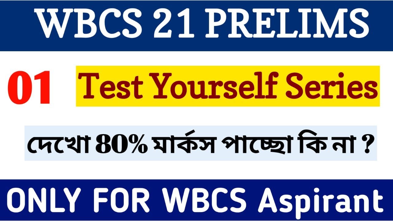 WBCS 2021 : Test Yourself  || MCQ Test- 01 ||