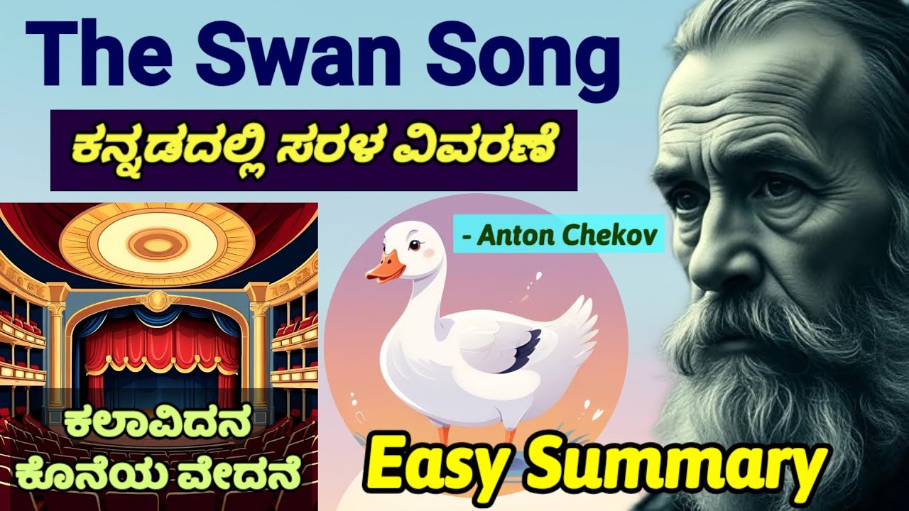 The Swan Song Kannada Summary Anton Chekhov easy English University Semester ಕನ್ನಡದಲ್ಲಿ ವಿವರಣೆ