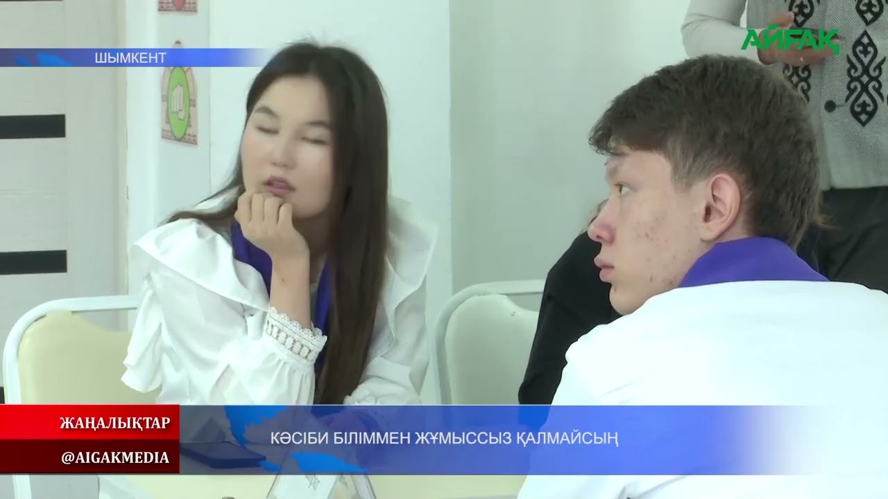 12.03.2026 ж. КӘСІБИ БІЛІММЕН ЖҰМЫССЫЗ ҚАЛМАЙСЫҢ