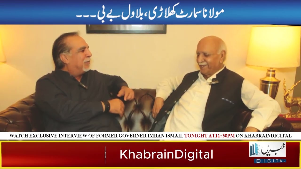 WATCH EXCLUSIVE INTERVIEW OF FORMER GOVERNER IMRAN ISMAIL TONIGHT AT11:30PM ON KHABRAINDIGITAL