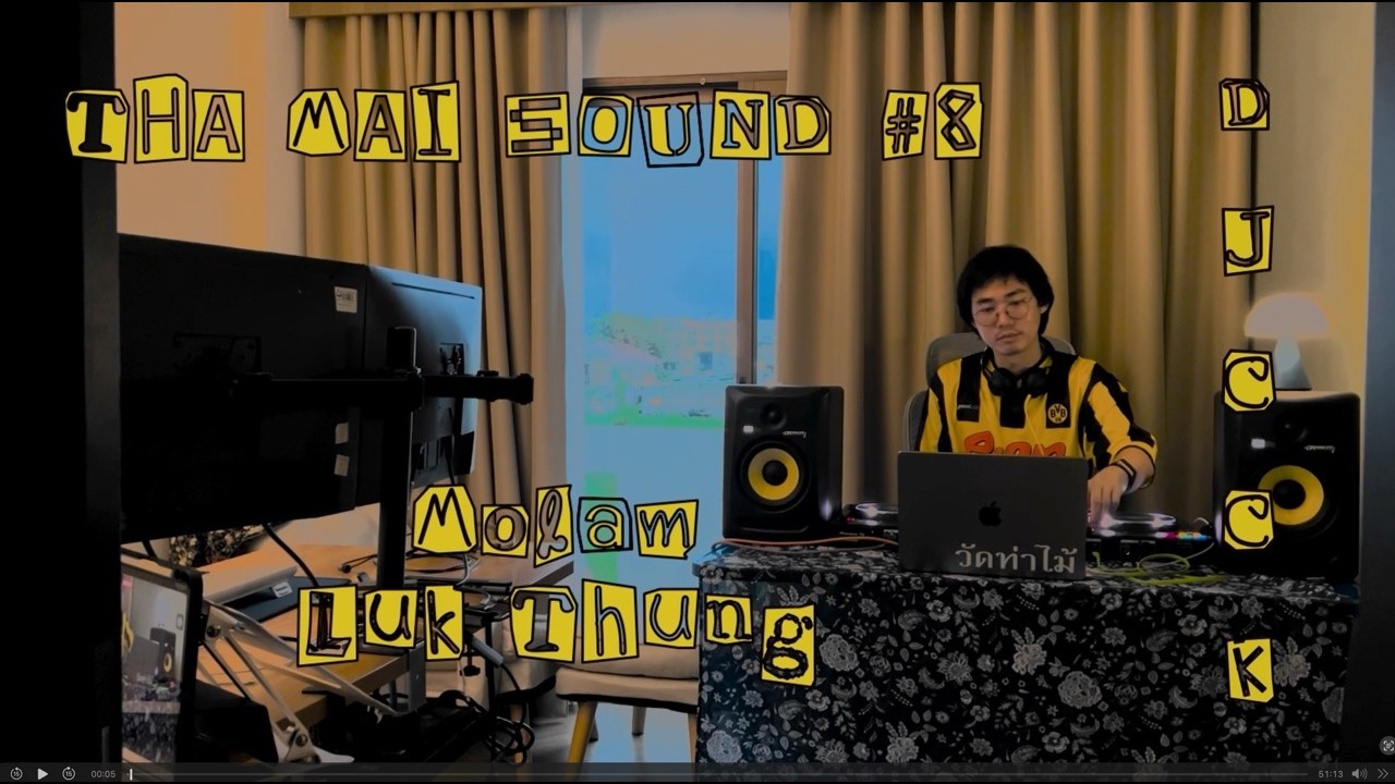 ลูกทุ่ง หมอลำ DJ Set by DJ CCK (ท่าไม้ซาวด์ 8)