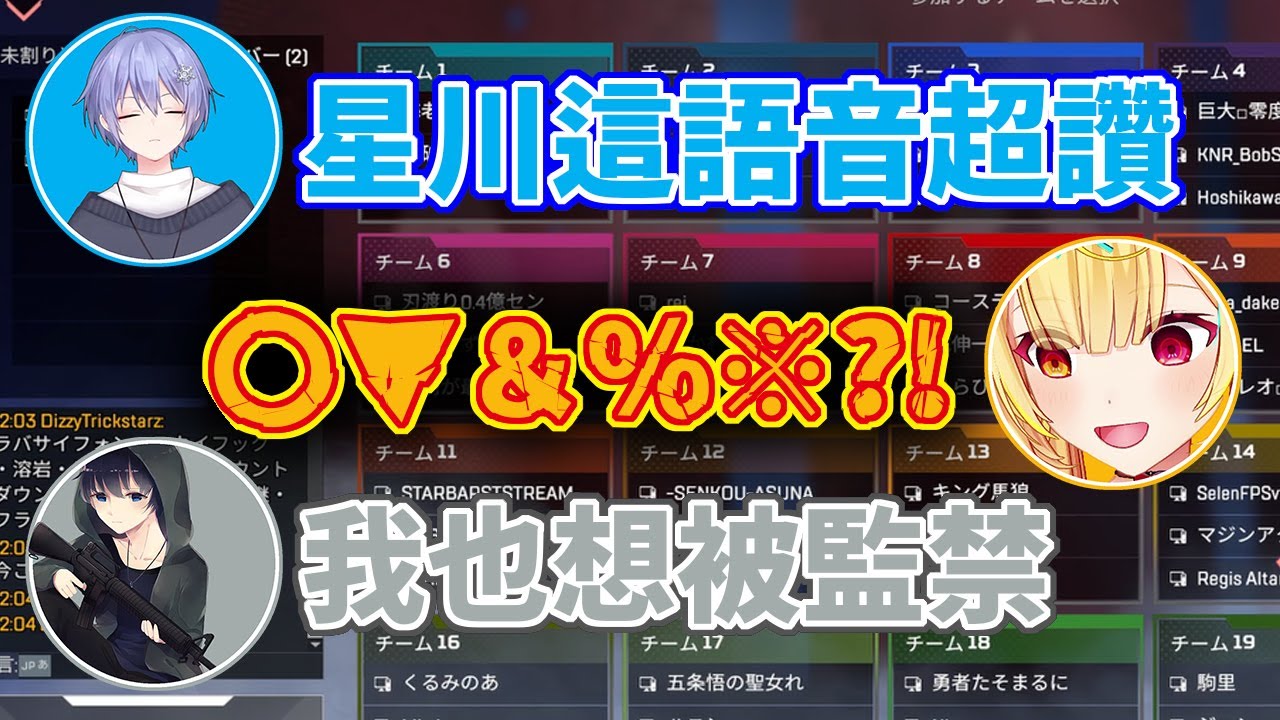 因為Reid大力推薦而買下星川語音並在本人面前開聽的Bob語音的互相傷害停不下來！【白雪レイド/星川サラ/bobsappaim】【彩虹社中文/NeoPorte中文】【V最協S5】