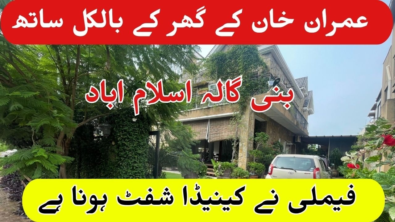 1 Kanal Used House For Sale in Islamabad | Near Imran Khan House Bani Gala | Urgent Sale
