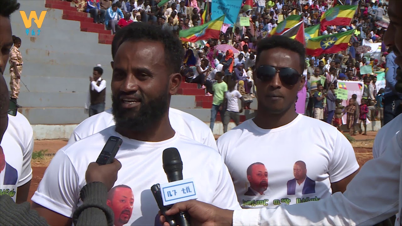 በአሶሳ ከተማ የድጋፍ ሠልፍ