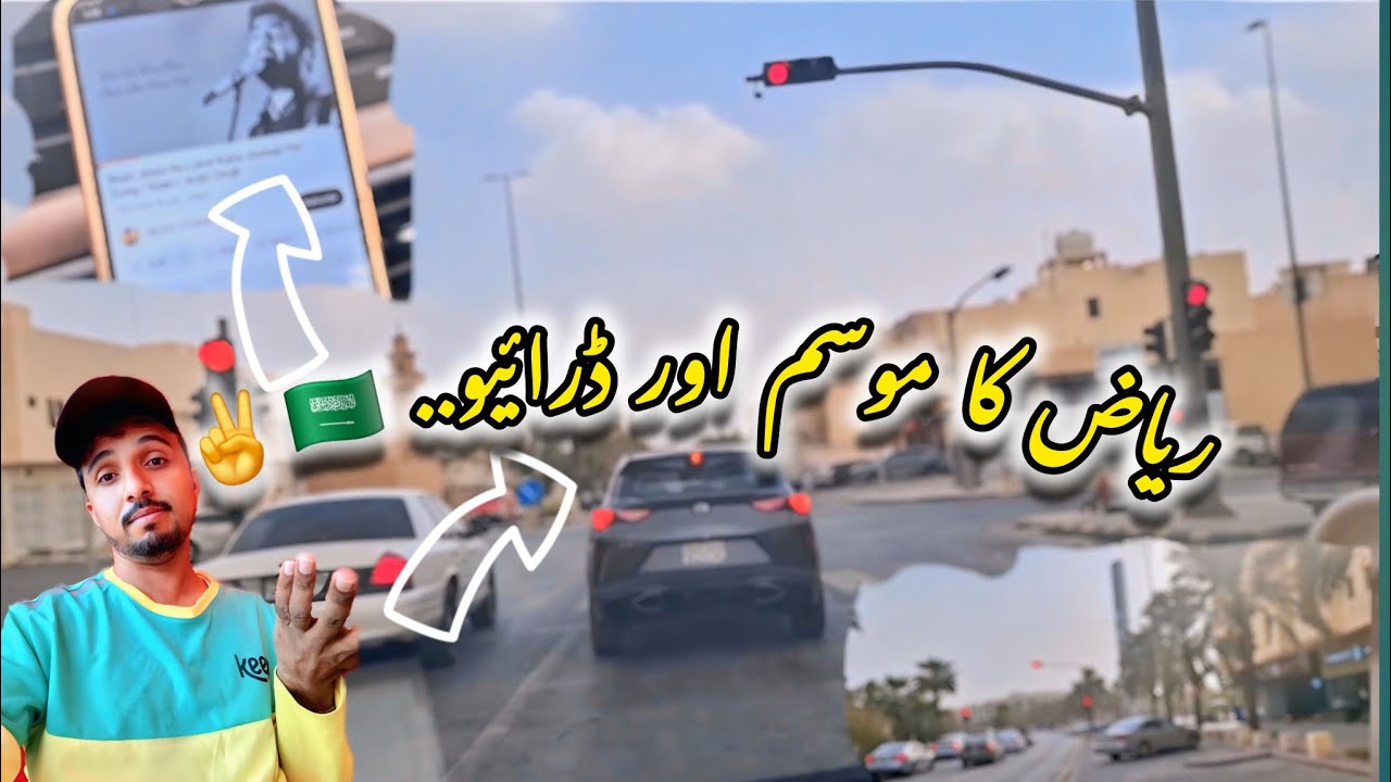 Riyadh ka Mosam..🇸🇦 Or  Drive.🚘✌️