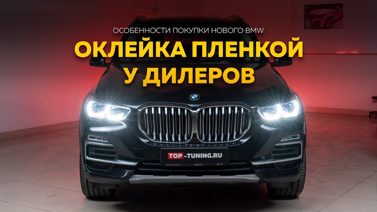 Что получает BMW X5 G05 у дилеров при покупке допов