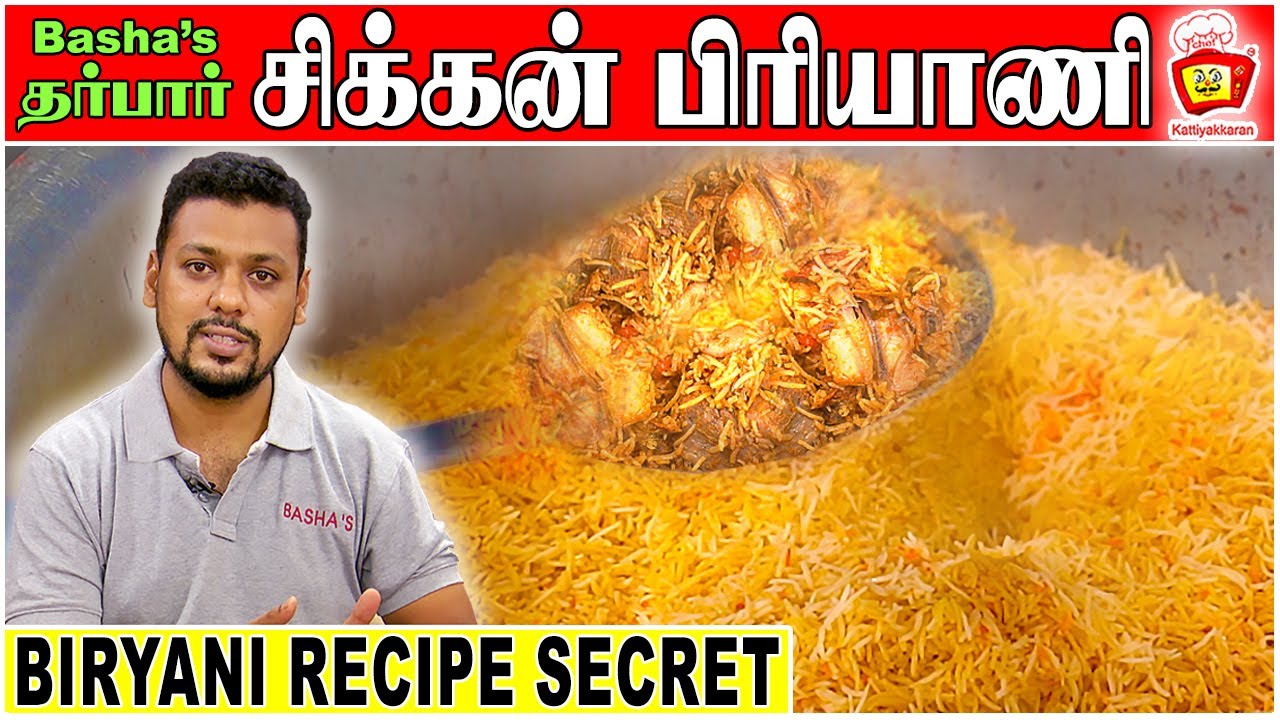 SIMPLE CHICKEN BIRYANI | BASHA'S DURBAR CHICKEN BIRYANI RECIPE | @KKChefTamil