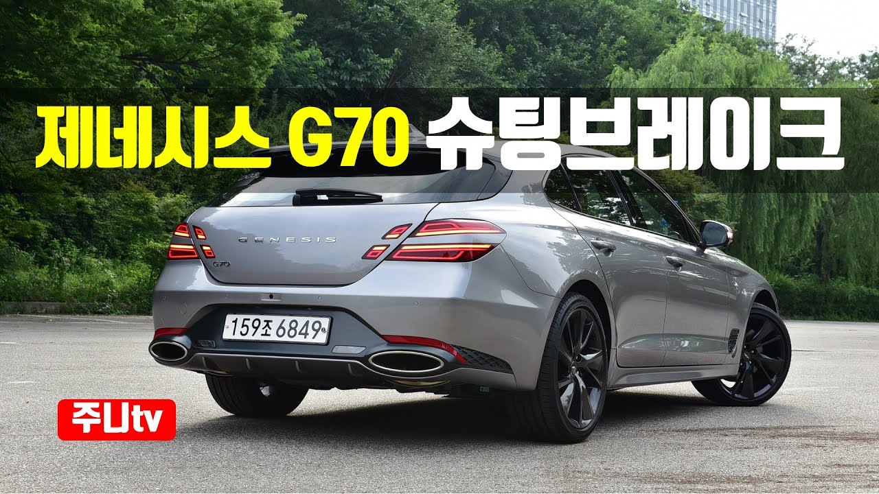 제네시스 G70 슈팅브레이크 단박시승, 2023 Genesis G70 Shooting Brake test drive, review