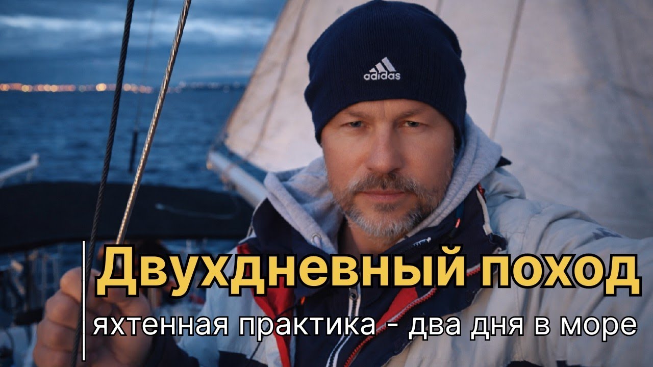 KIRIL VASH|Учебный поход на два дня