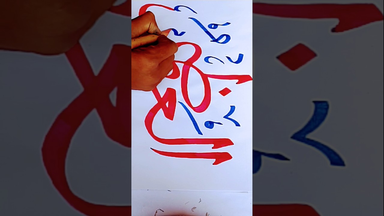 arbi al azeem#caligraphy #new #arbih #viralvideo #shortvideo #drawing #mashaallah #viralshorts #art